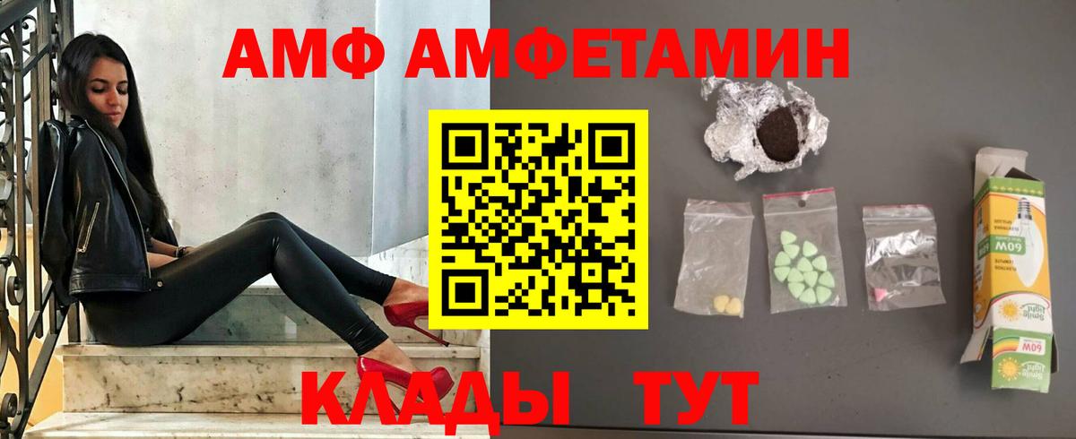 Тверь  АМФЕТАМИН  Вход с VPN  Amphetamine 97%  АМФЕТАМИН 