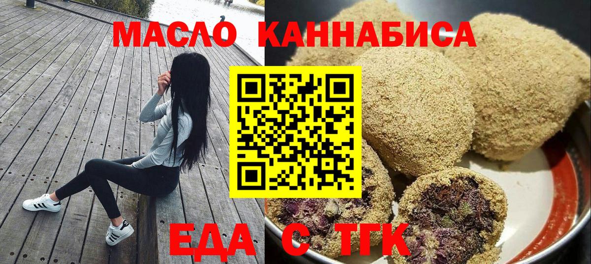 Печенье с ТГК марихуана  Вход с VPN  Тверь 