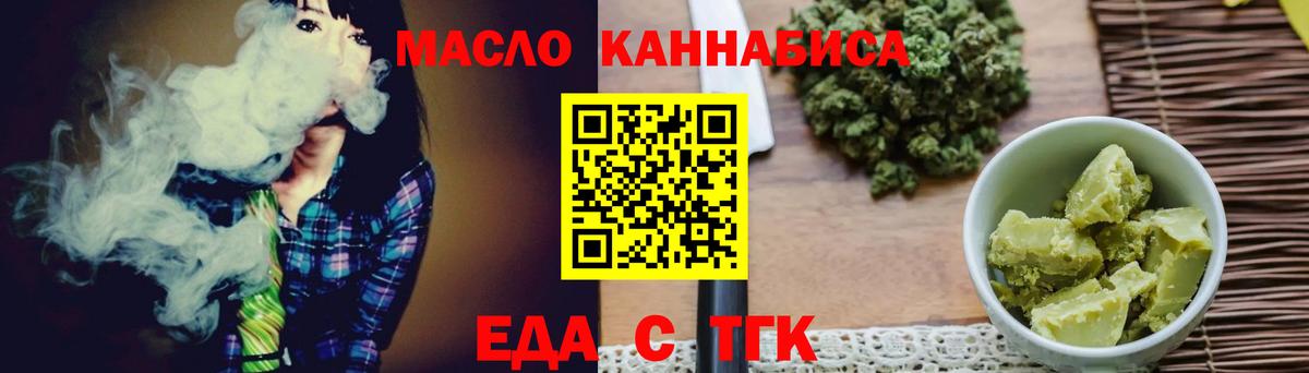 Cannafood конопля Тверь