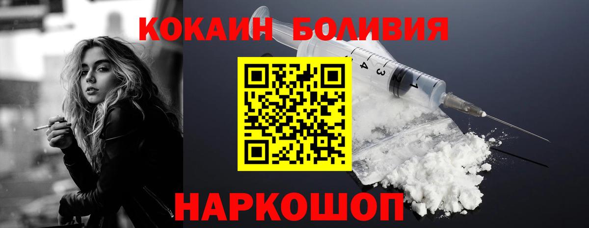 Тверь  COCAIN Колумбийский  Вход с VPN  Кокаин 97% 