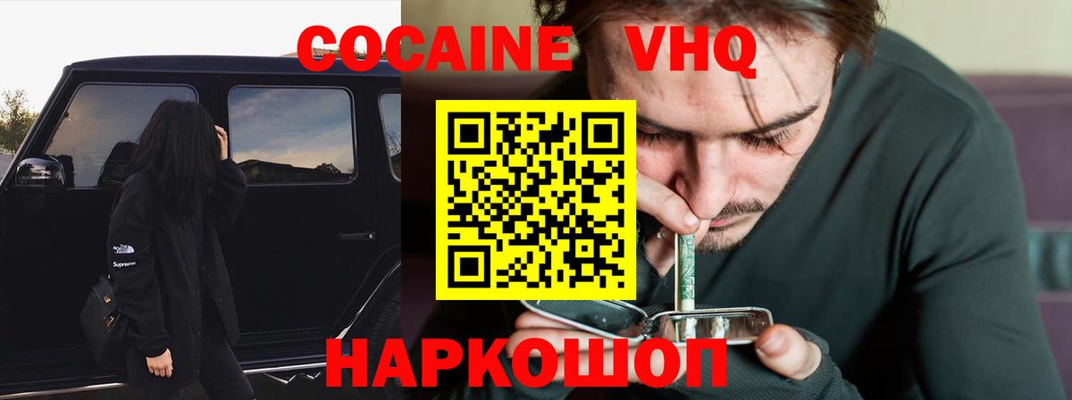 КОКАИН FishScale Тверь