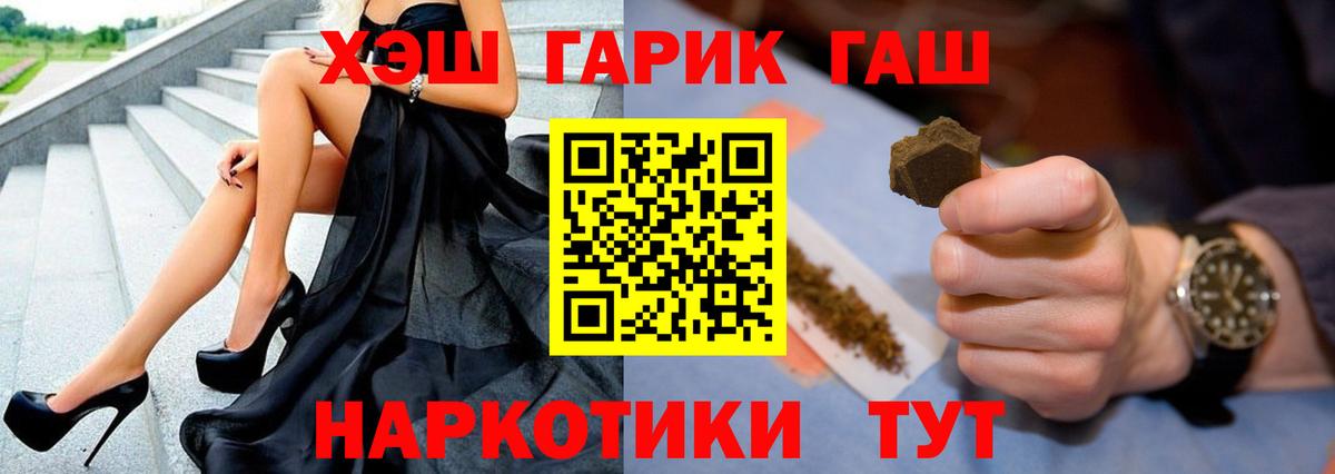 Гашиш hashish  ГАШИШ  Тверь  Вход с VPN 