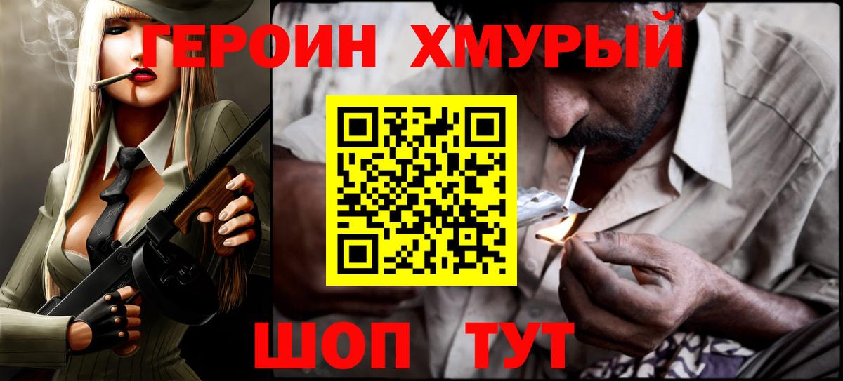 ГЕРОИН афганец Тверь