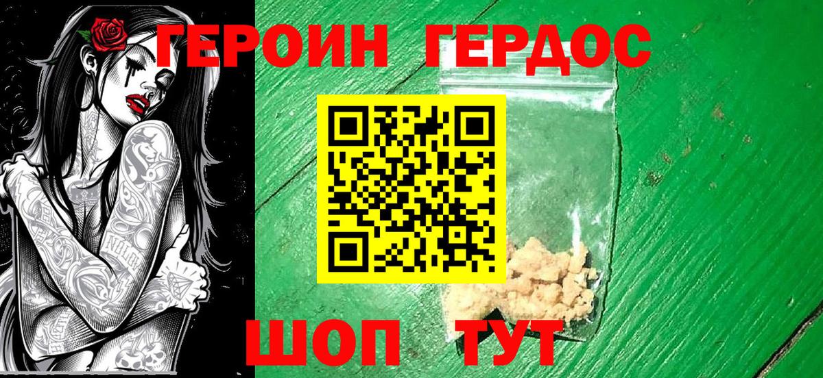 Тверь  Героин Афган  Вход с VPN 