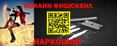 кокаин перу Малгобек