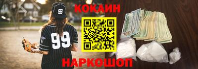 кокаин перу Малгобек