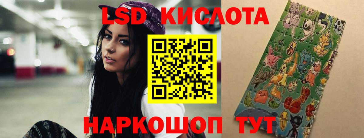 LSD-25 экстази ecstasy Тверь