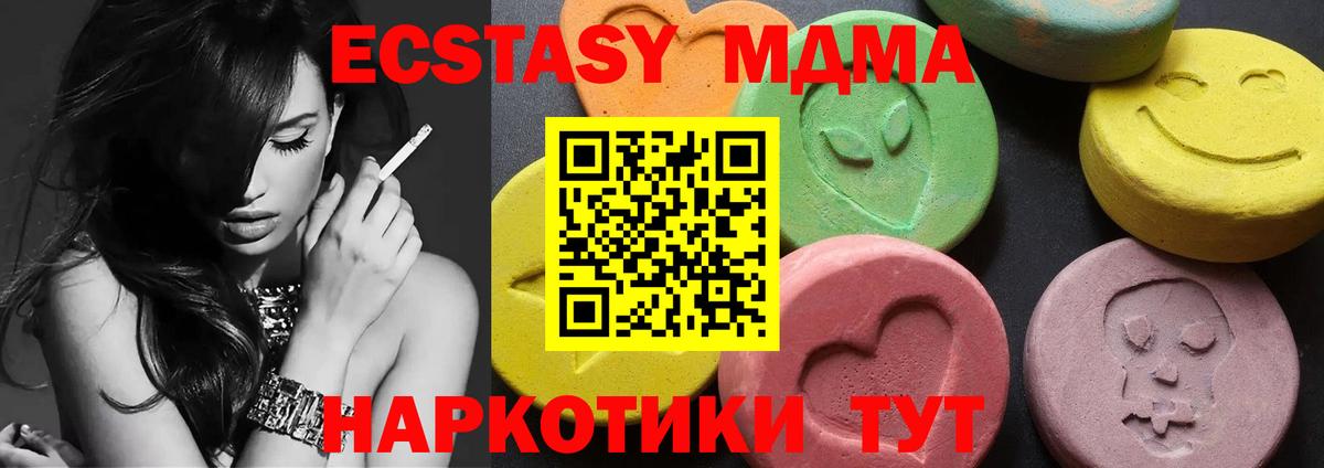 MDMA crystal Тверь