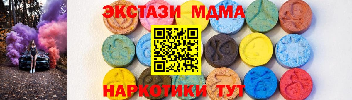 Тверь  МДМА кристаллы  MDMA  Вход с VPN 