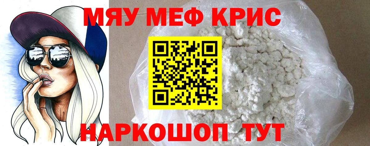 Мефедрон mephedrone  Вход с VPN  Меф  Мефедрон  Тверь  Мефедрон кристаллы 
