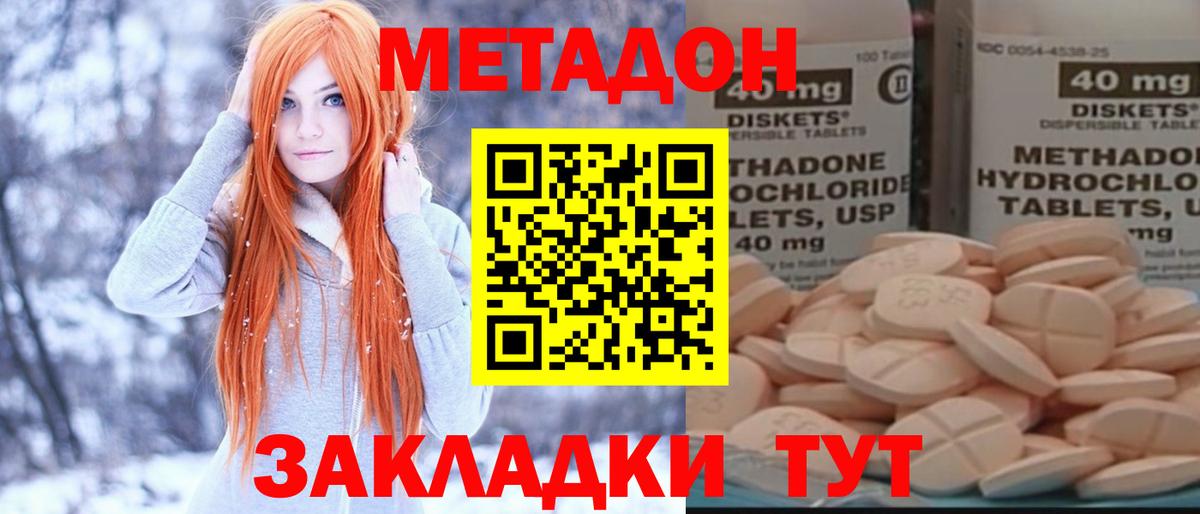 Метадон methadone  Вход с VPN  ссылка на мегу ССЫЛКА  Метадон кристалл  Тверь 