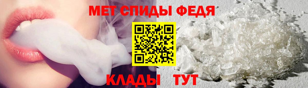 МЕТАМФЕТАМИН  Первитин винт  Вход с VPN  Тверь 