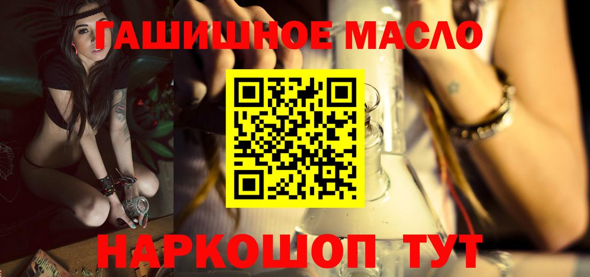 ТГК гашишное масло  Вход с VPN  Тверь  Дистиллят ТГК THC oil 